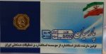 سکه پارسان اصل اصفهان 50 سوتی